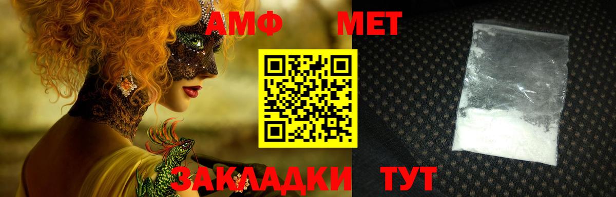 Amphetamine Розовый  Amphetamine  Свободный  Вход с VPN 