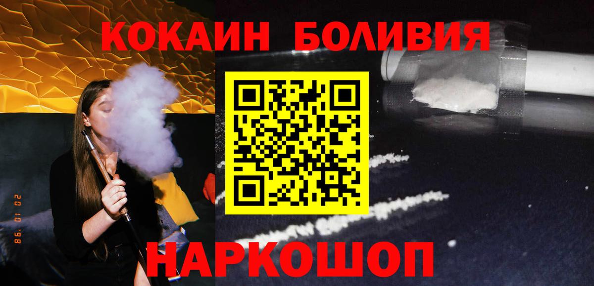 COCAIN Боливия  Вход с VPN  КОКАИН Columbia  КОКАИН  Свободный 