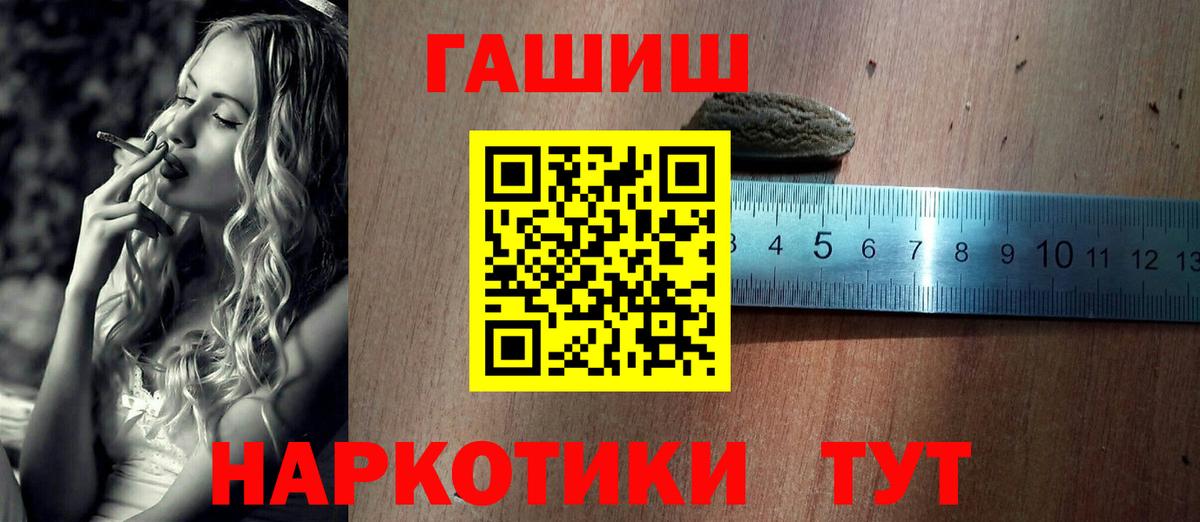 ГАШ VHQ  Вход с VPN  Свободный  ГАШИШ гашик 