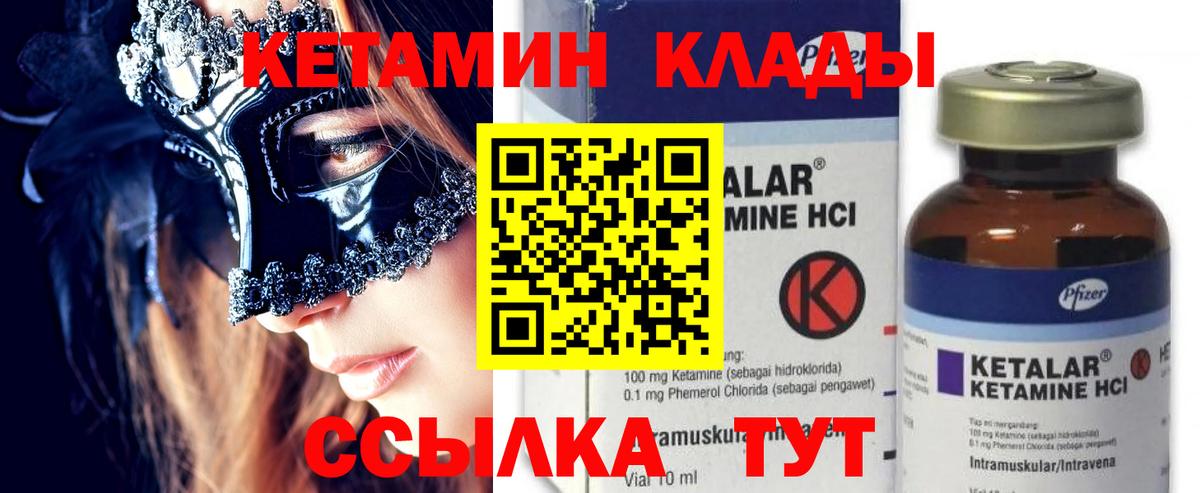 КЕТАМИН VHQ Свободный