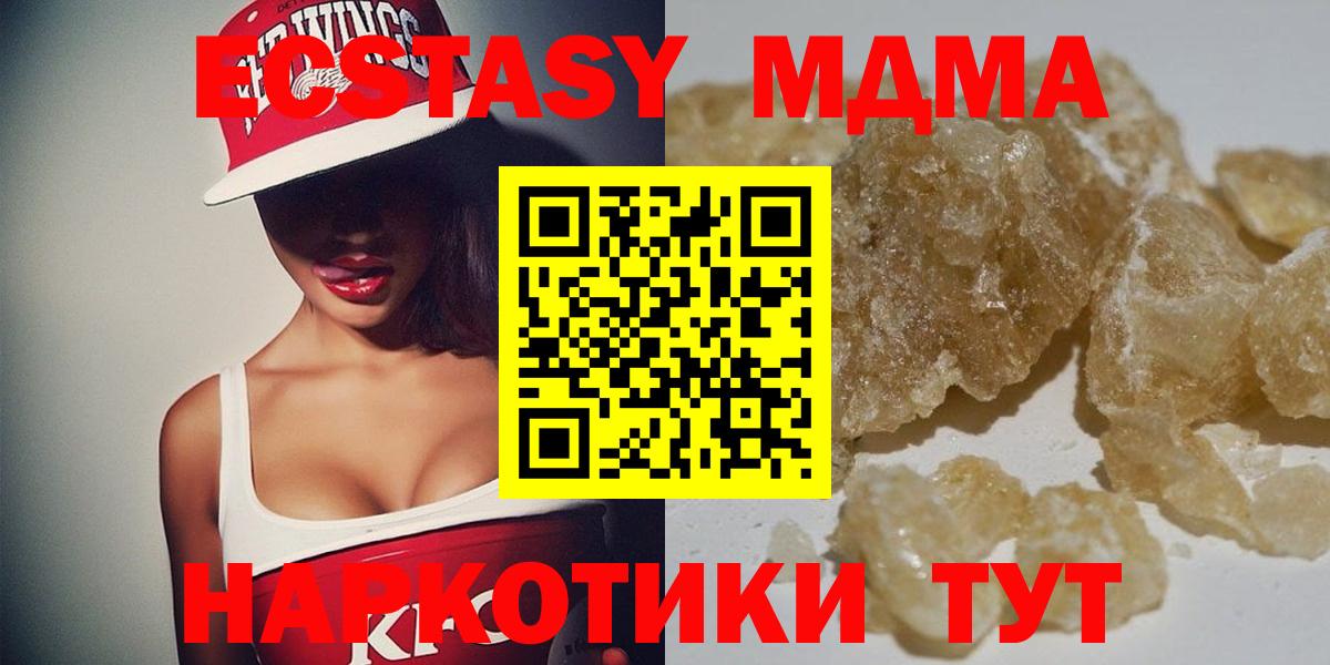 МДМА  Вход с VPN  MDMA crystal  Свободный  МДМА VHQ 