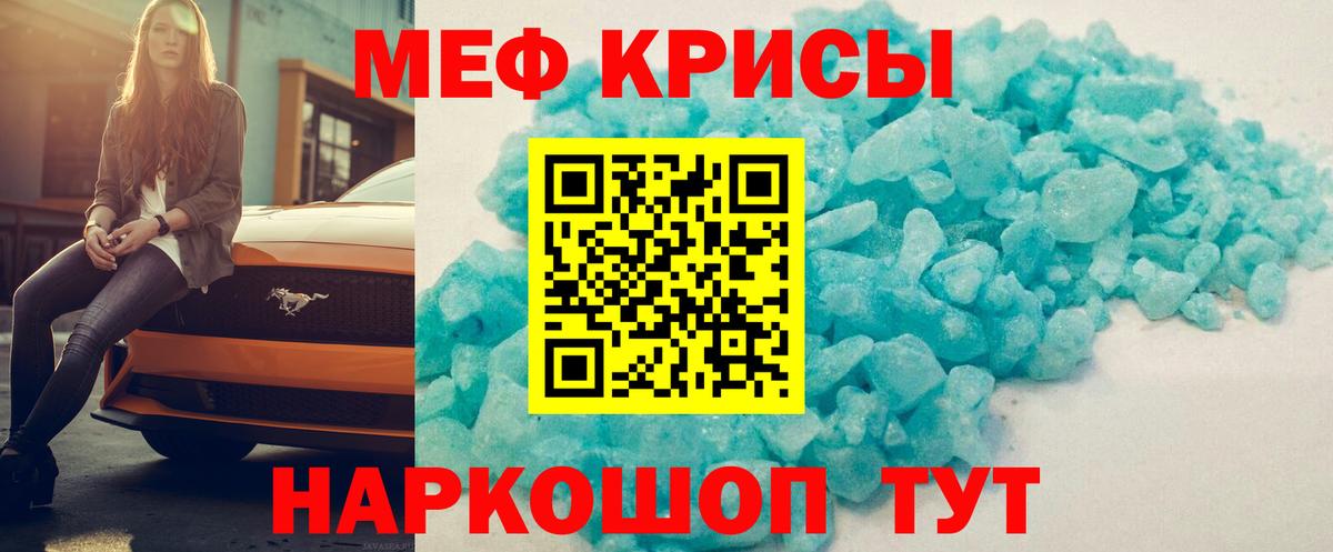 Меф мяу мяу мука Свободный