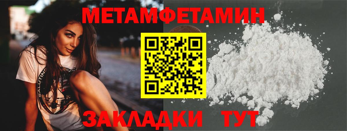 Первитин  Первитин винт  Вход с VPN  Первитин винт  Свободный 