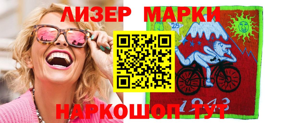 Марки N-bome 1500мкг Свободный